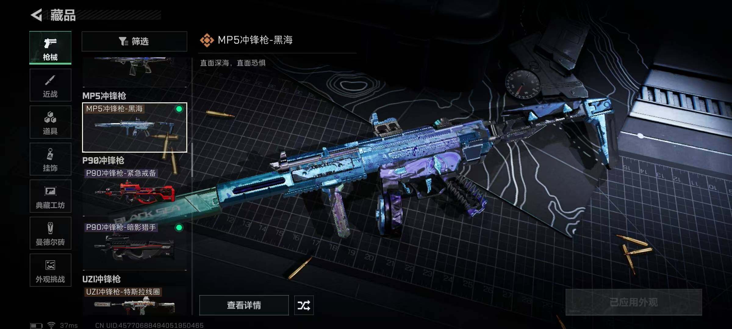 SJZEY352534三角洲行动账号详情图41