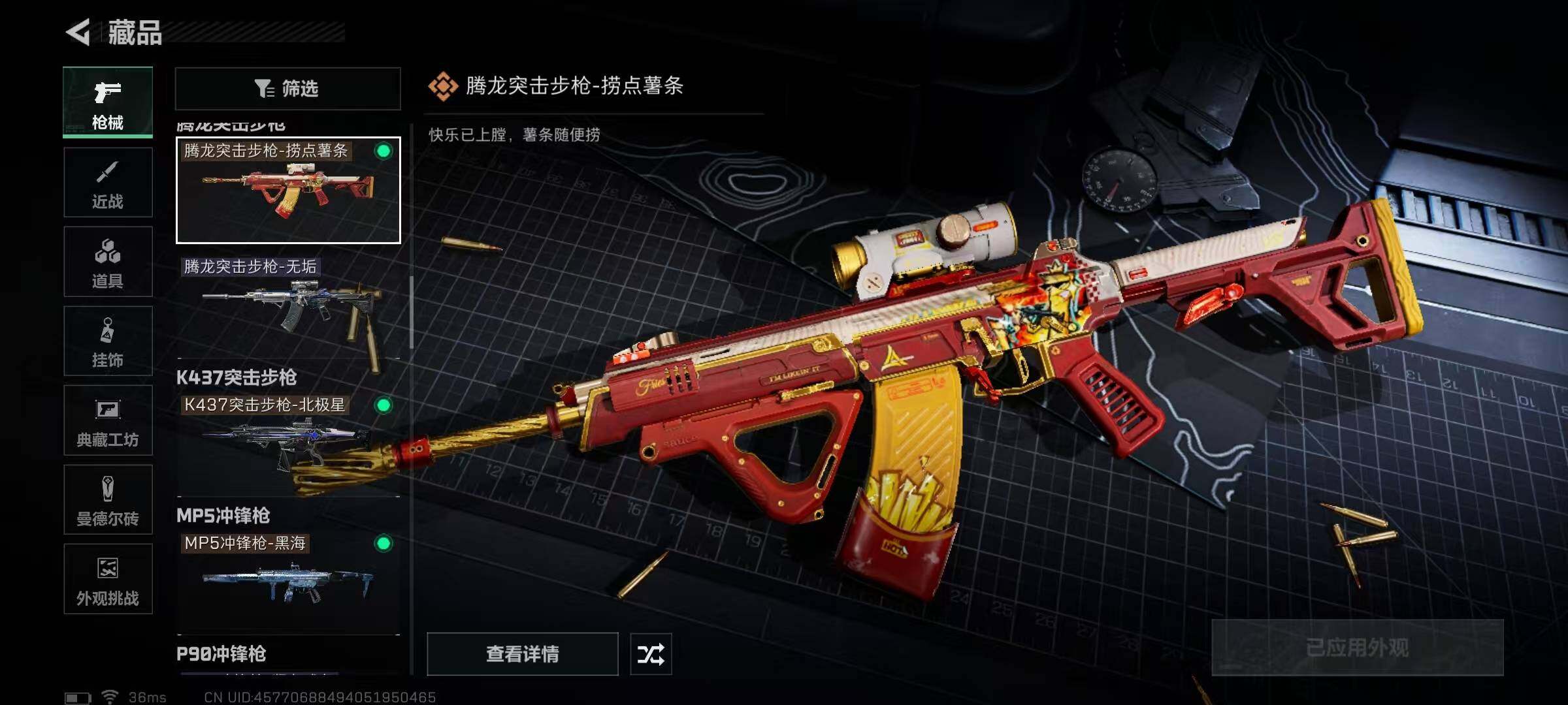 SJZEY352534三角洲行动账号详情图42