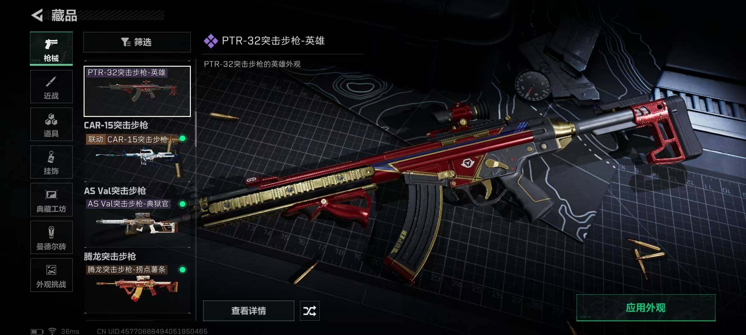 SJZEY352534三角洲行动账号详情图43