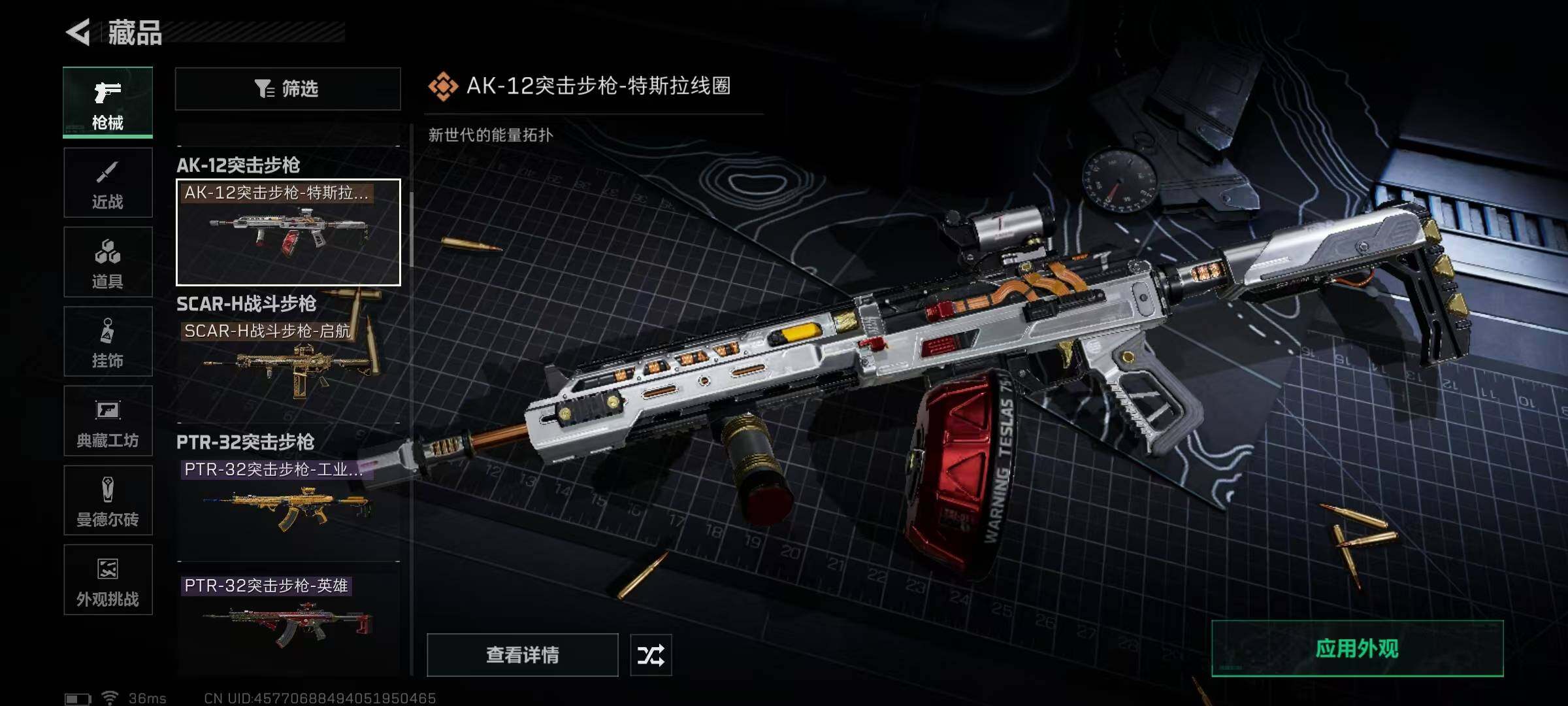 SJZEY352534三角洲行动账号详情图44