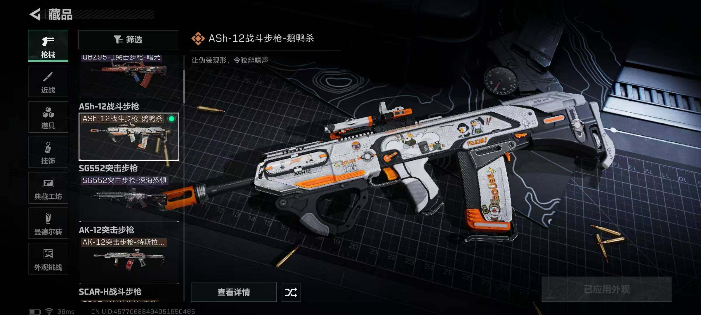 SJZEY352534三角洲行动账号详情图45