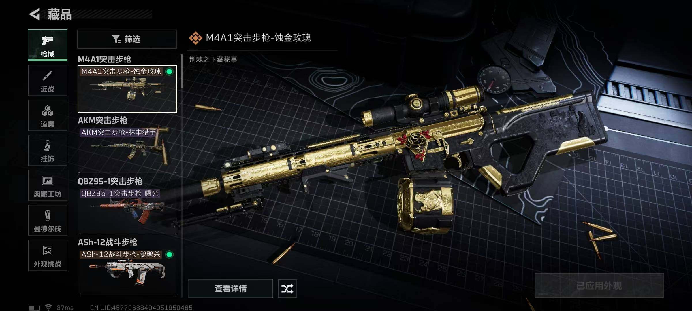 SJZEY352534三角洲行动账号详情图46