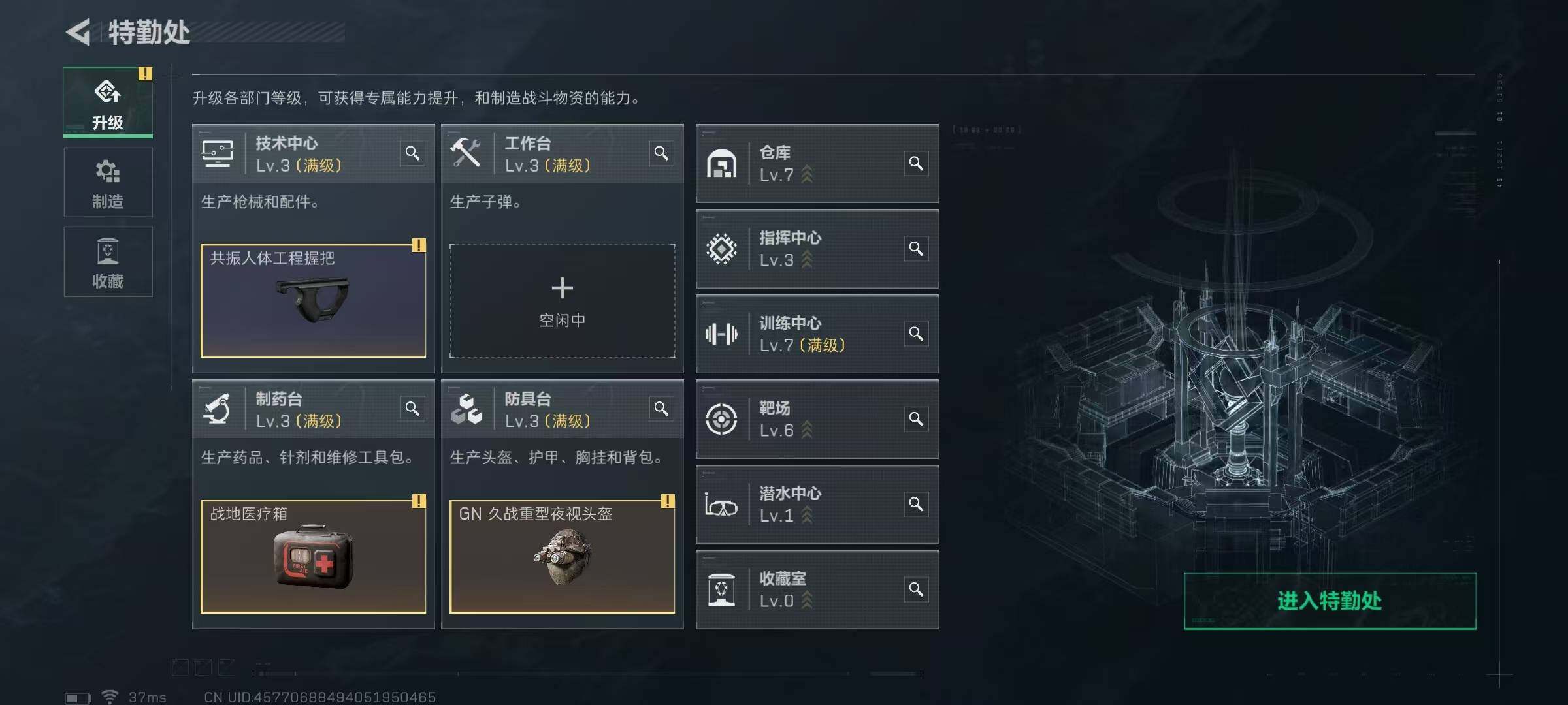 SJZEY352534三角洲行动账号详情图18