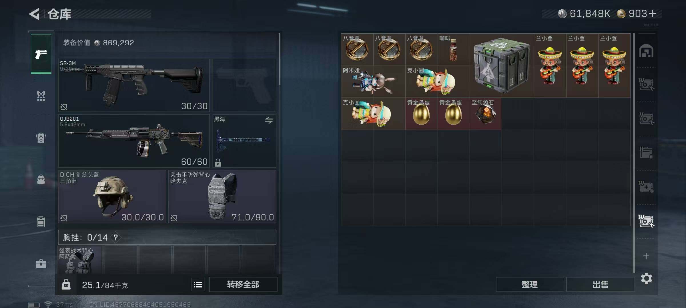 SJZEY352534三角洲行动账号详情图48