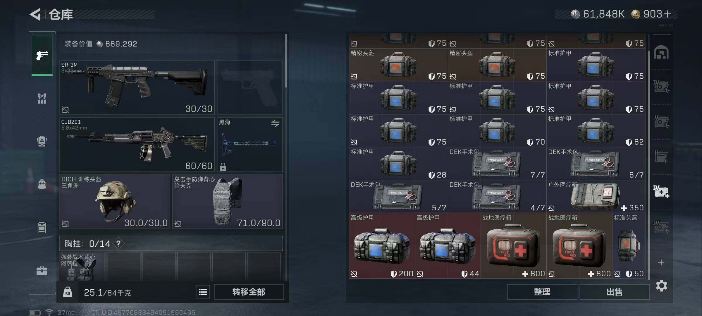 SJZEY352534三角洲行动账号详情图49