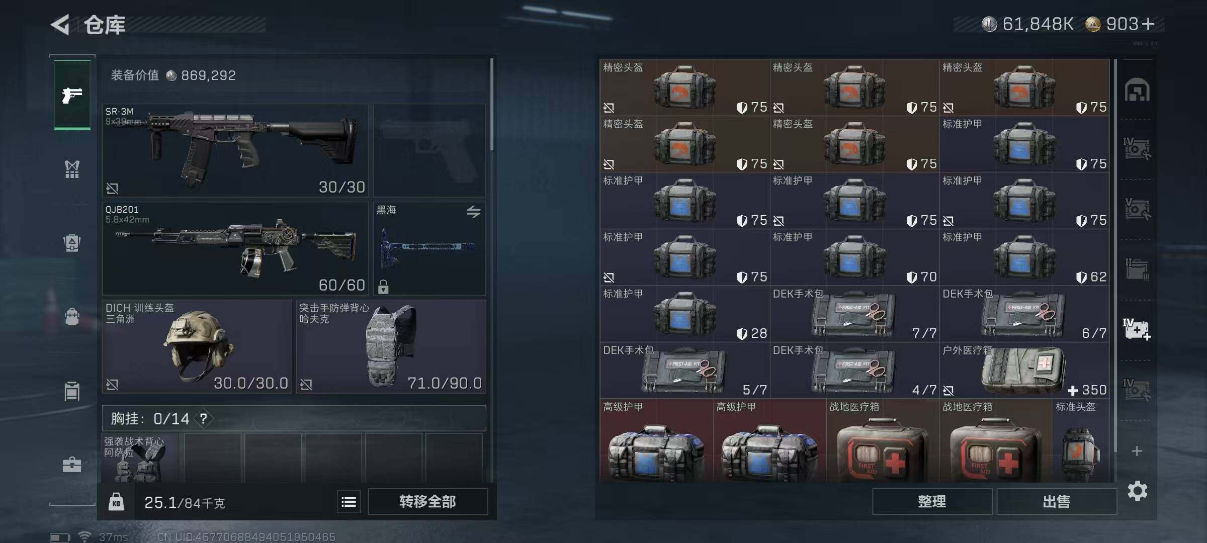 SJZEY352534三角洲行动账号详情图50