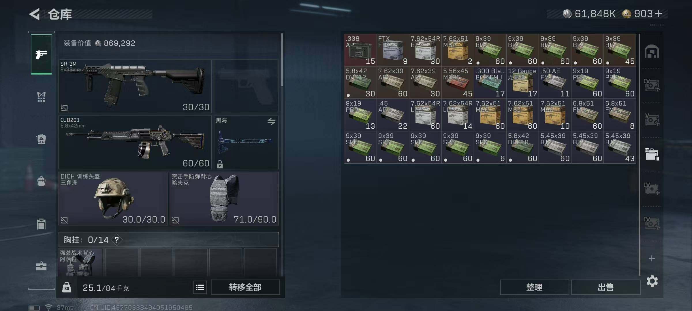 SJZEY352534三角洲行动账号详情图51