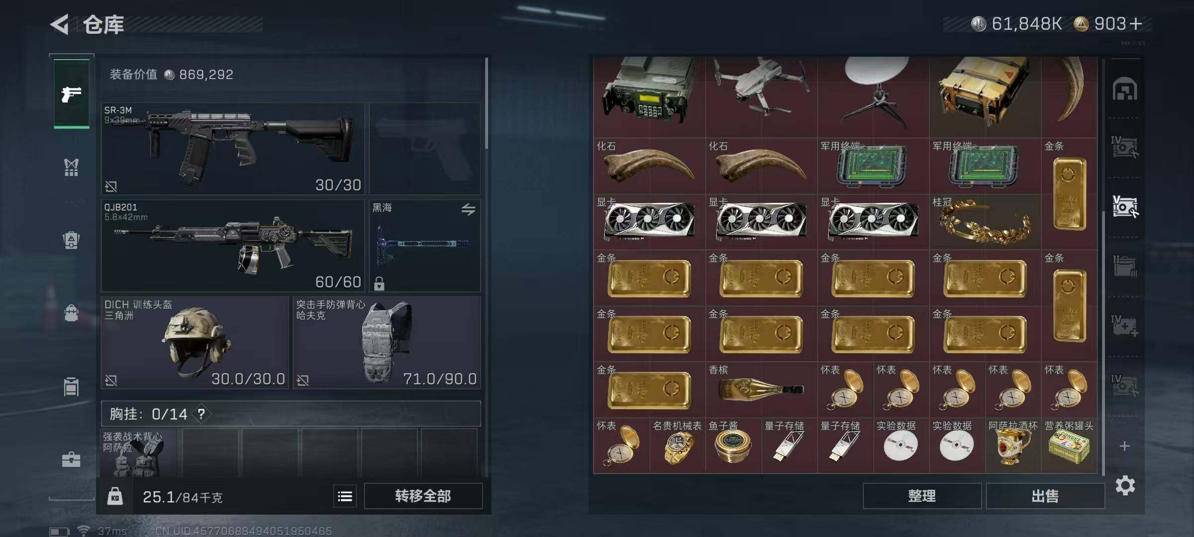 SJZEY352534三角洲行动账号详情图52