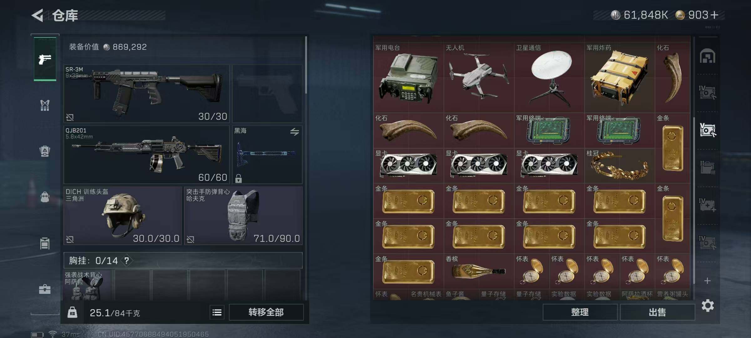 SJZEY352534三角洲行动账号详情图53