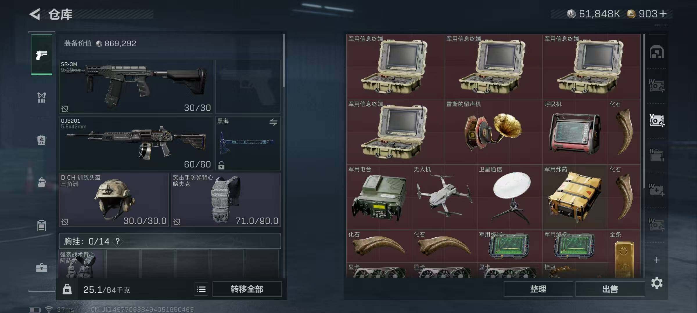 SJZEY352534三角洲行动账号详情图54