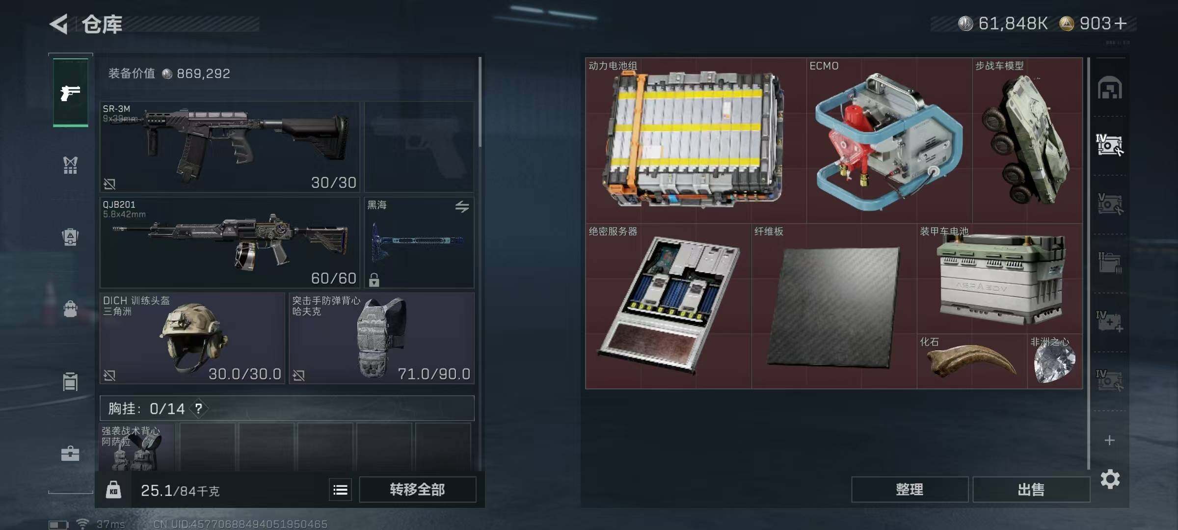 SJZEY352534三角洲行动账号详情图55