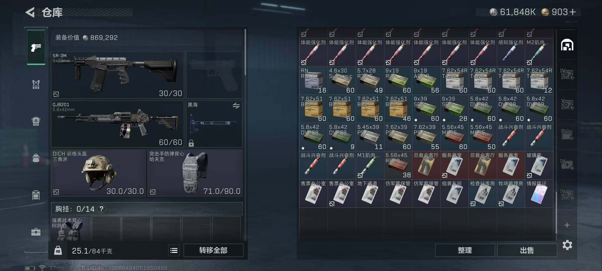 SJZEY352534三角洲行动账号详情图56