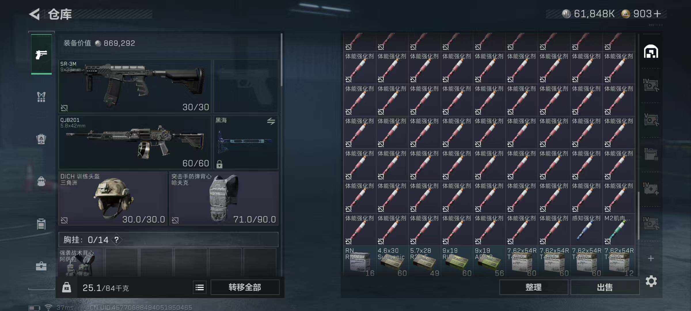 SJZEY352534三角洲行动账号详情图57