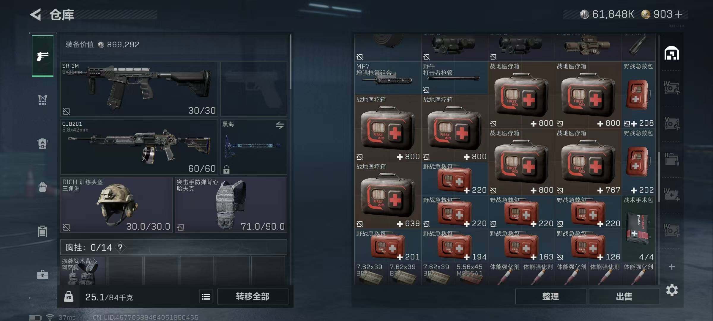 SJZEY352534三角洲行动账号详情图59