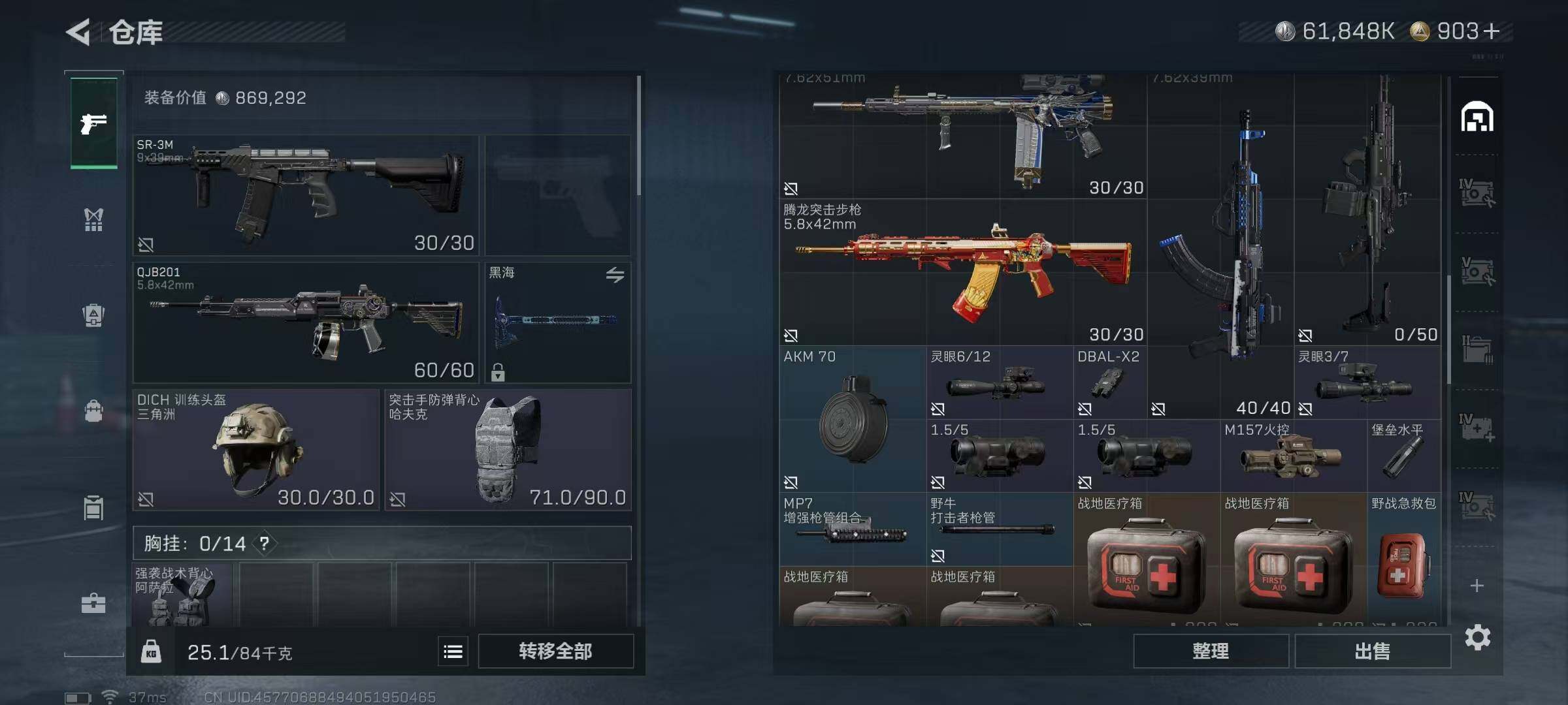 SJZEY352534三角洲行动账号详情图60