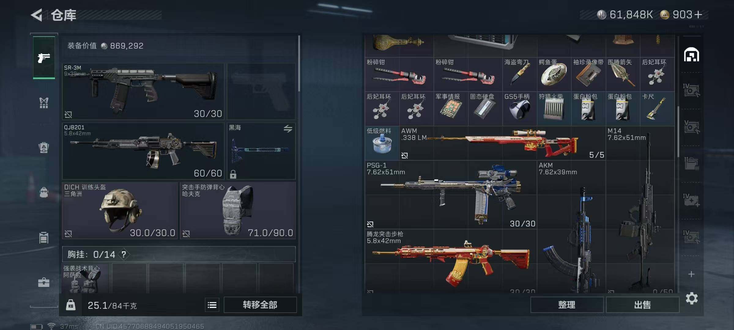 SJZEY352534三角洲行动账号详情图61