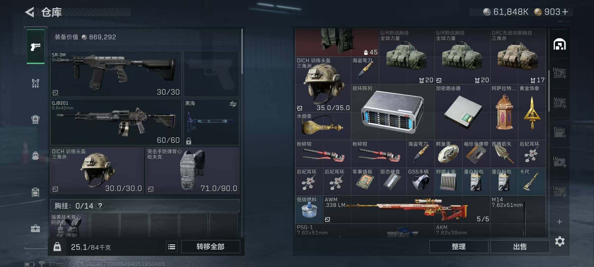 SJZEY352534三角洲行动账号详情图62