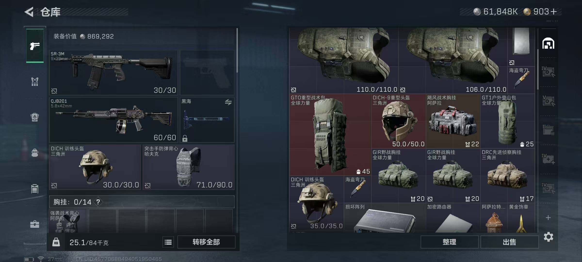 SJZEY352534三角洲行动账号详情图63