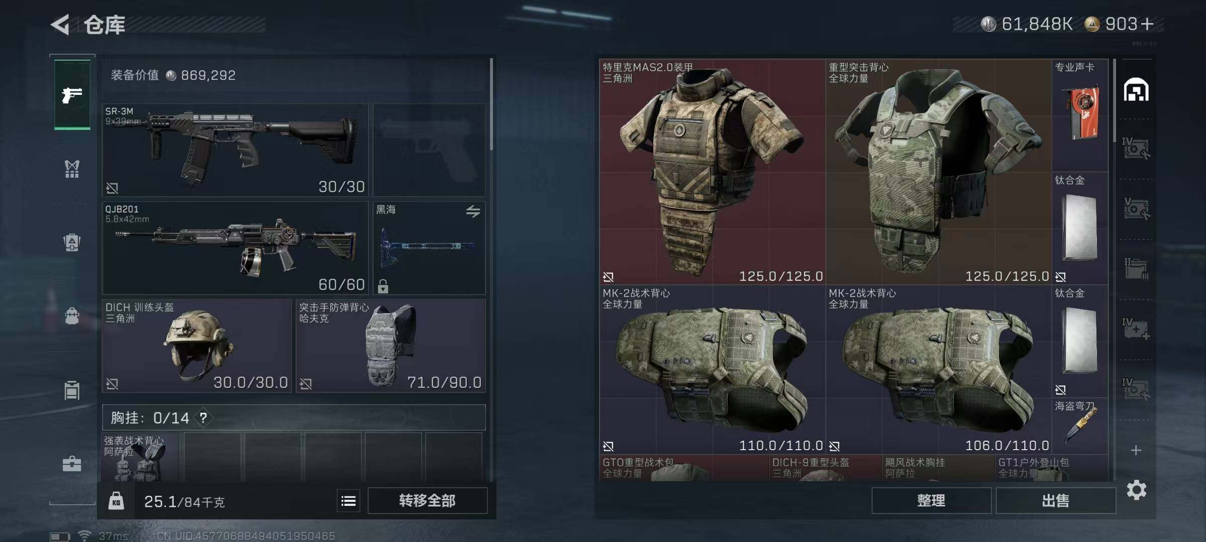 SJZEY352534三角洲行动账号详情图64