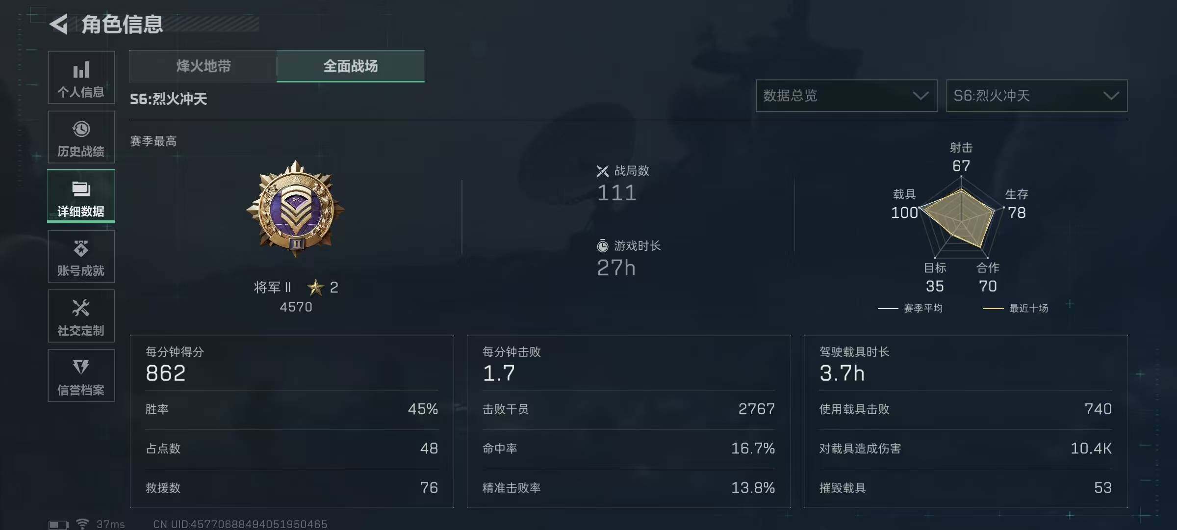 SJZEY352534三角洲行动账号详情图36