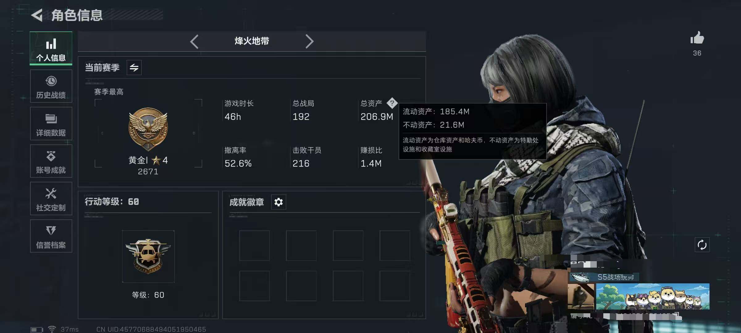 SJZEY352534三角洲行动账号详情图3