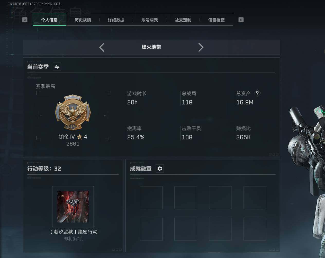 SJZCMW338640三角洲行动账号详情图3