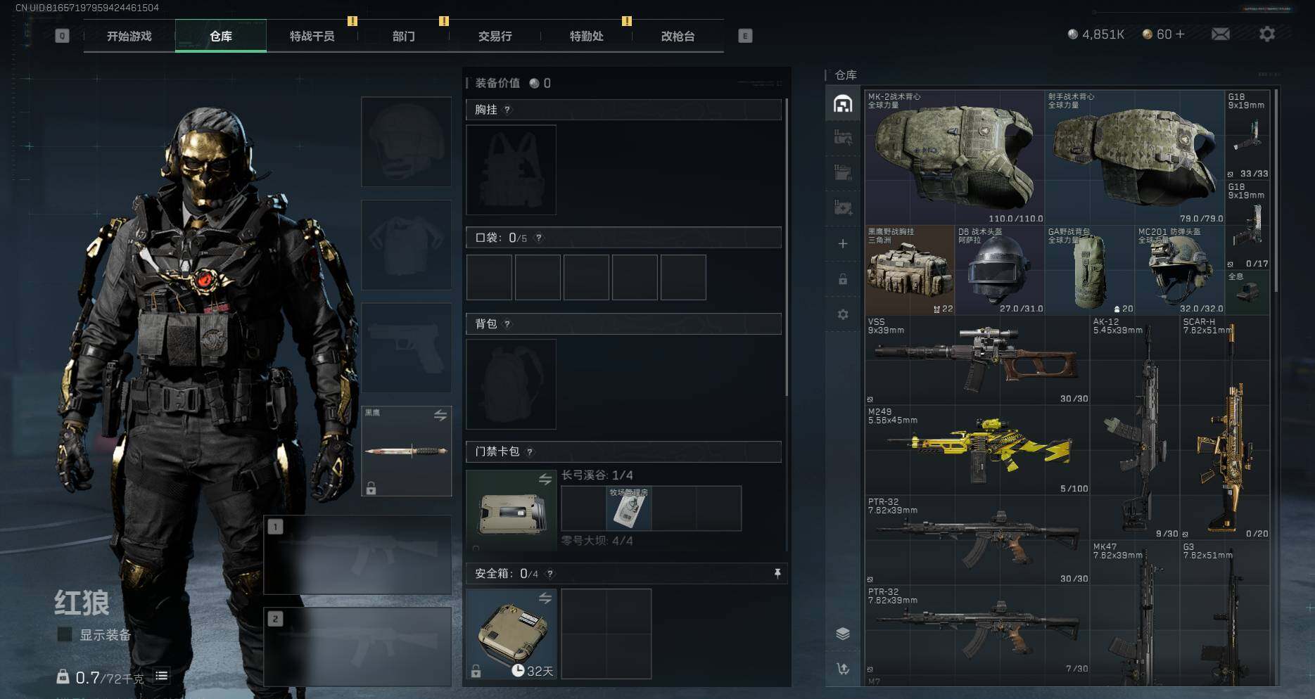 SJZCMW338640三角洲行动账号详情图4