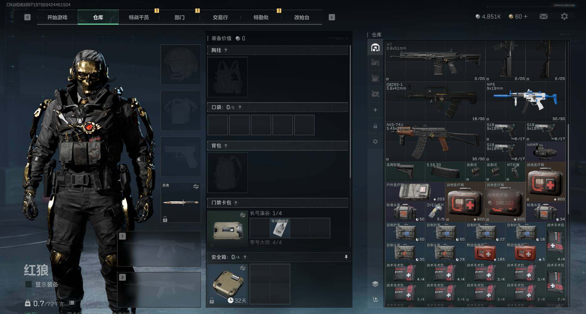 SJZCMW338640三角洲行动账号详情图5