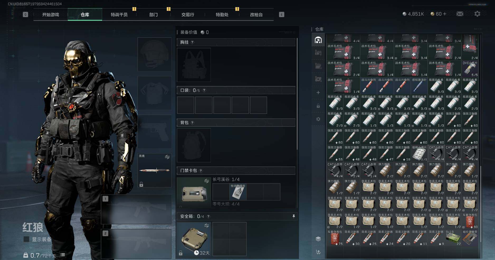 SJZCMW338640三角洲行动账号详情图6