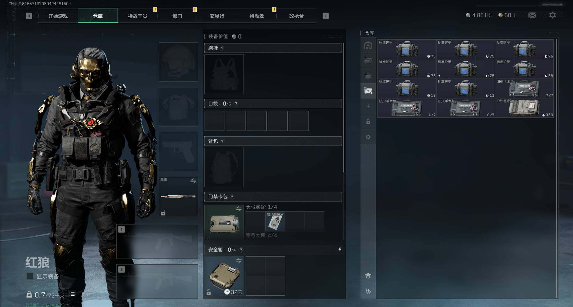 SJZCMW338640三角洲行动账号详情图8