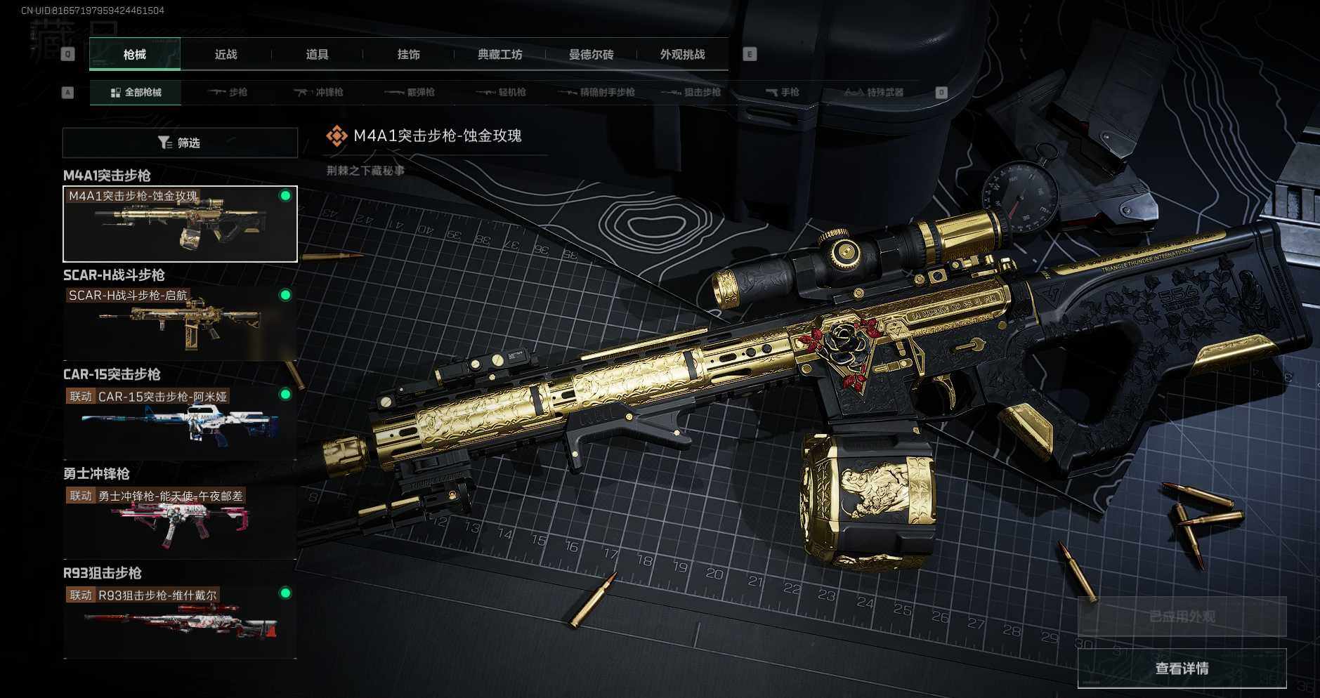 SJZCMW338640三角洲行动账号详情图12