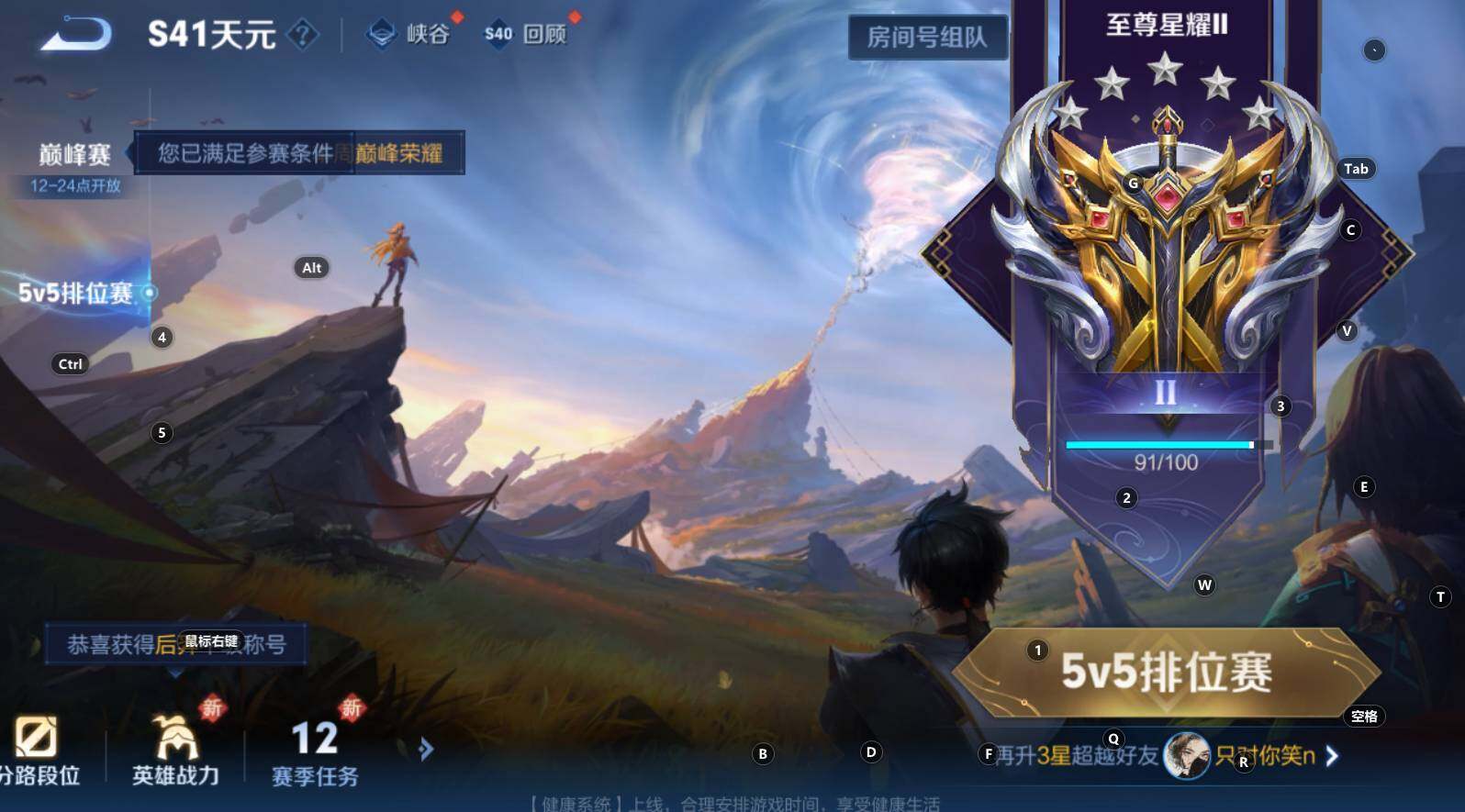 WZCMW3309834王者荣耀账号详情图8 WZCMW3309834王者荣耀账号详情图8