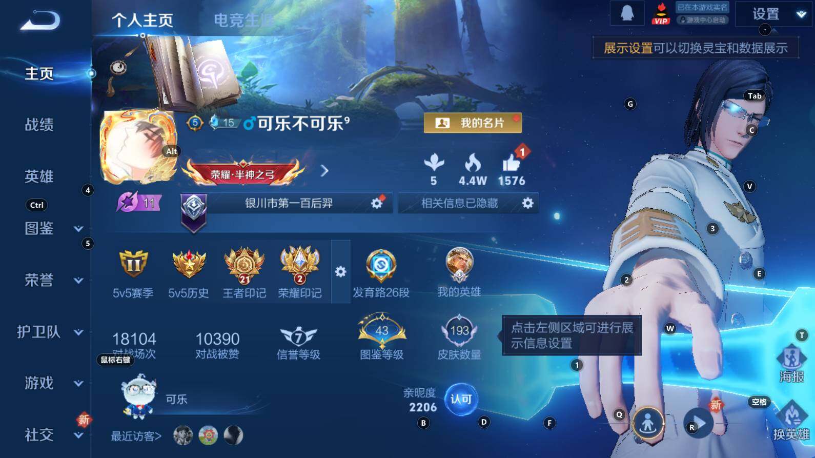 WZCMW3309834王者荣耀账号详情图9 WZCMW3309834王者荣耀账号详情图9