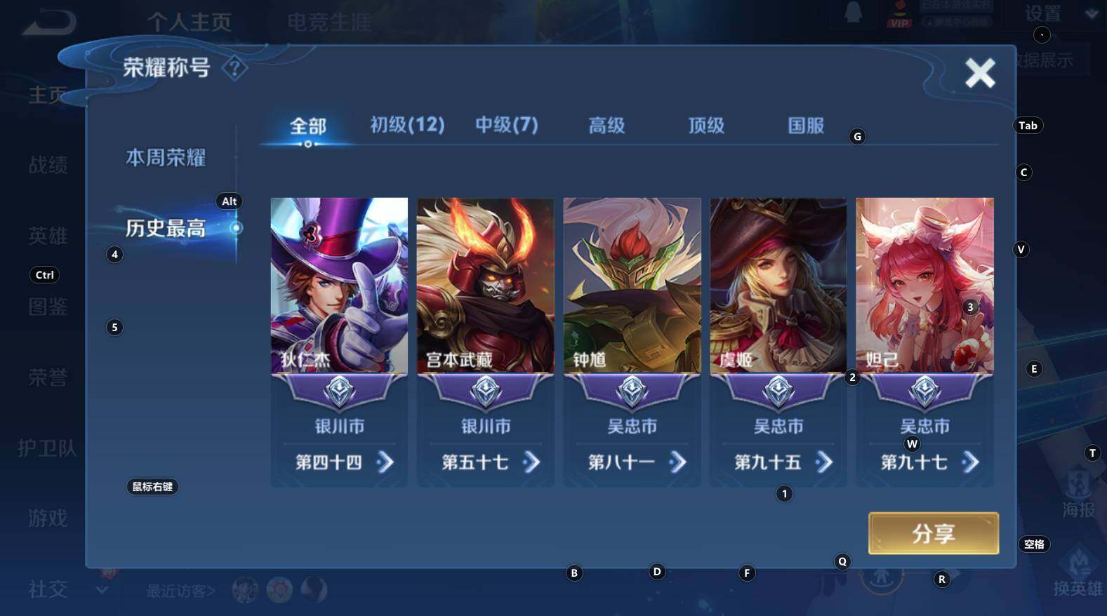 WZCMW3309834王者荣耀账号详情图10 WZCMW3309834王者荣耀账号详情图10