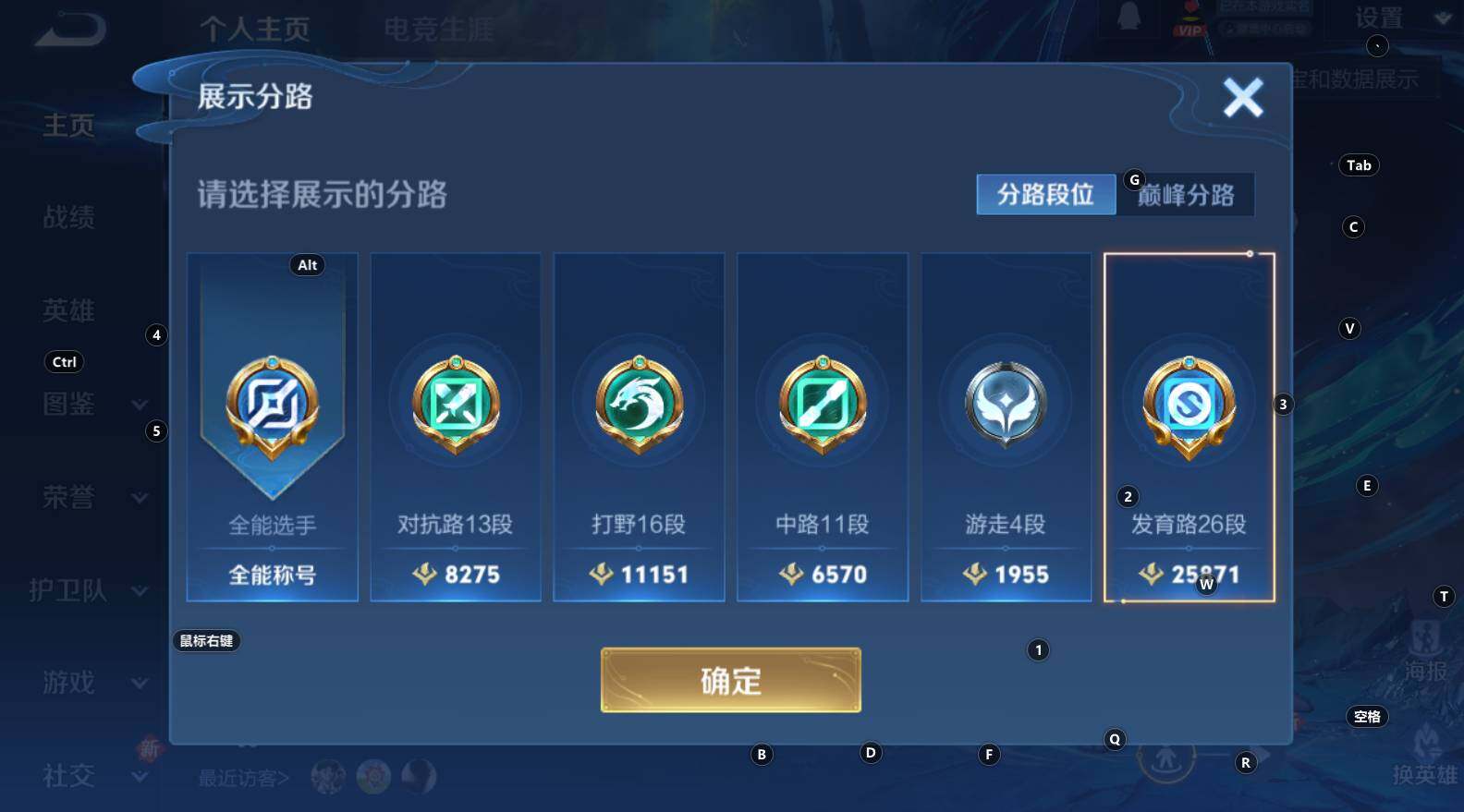 WZCMW3309834王者荣耀账号详情图11 WZCMW3309834王者荣耀账号详情图11