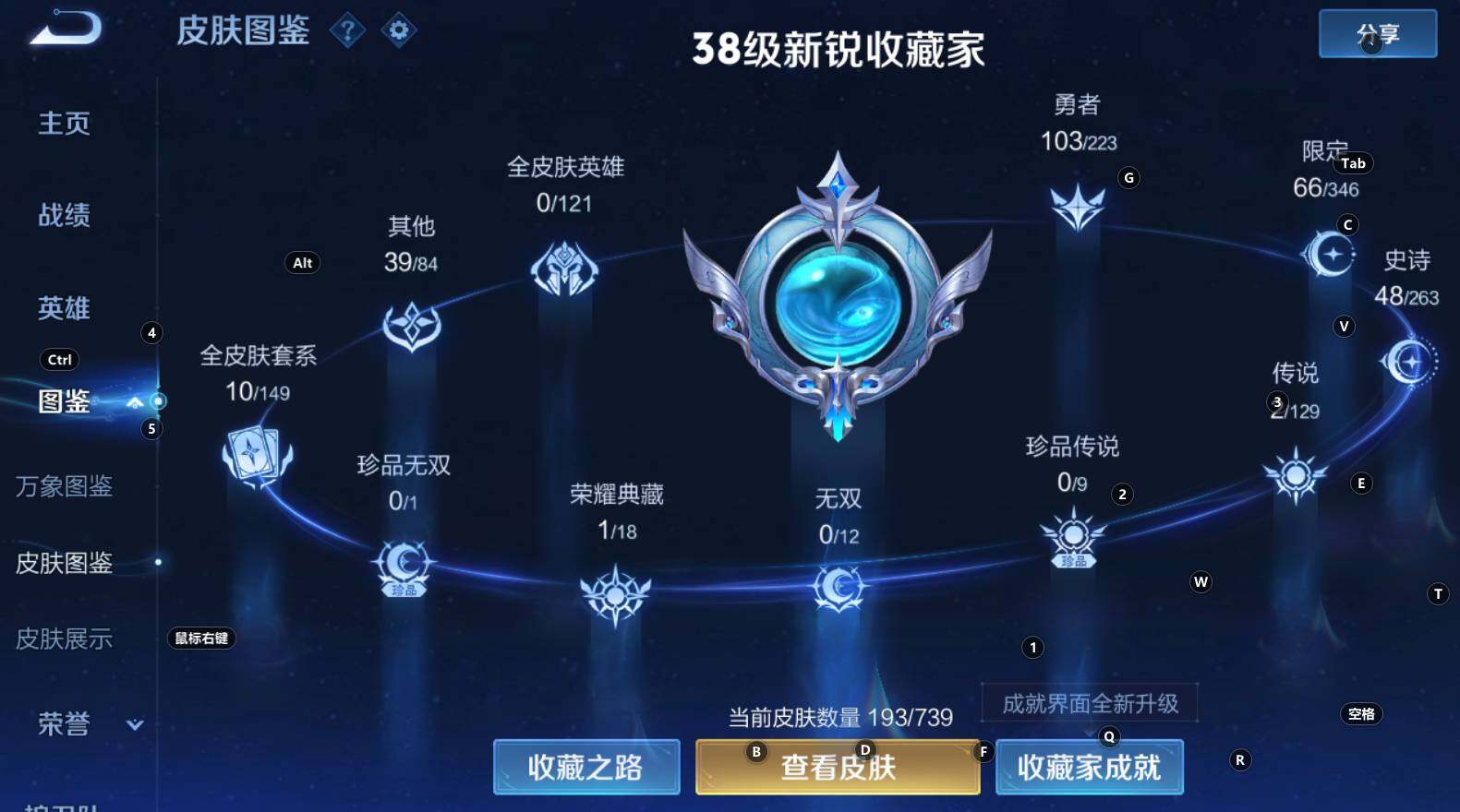 WZCMW3309834王者荣耀账号详情图13 WZCMW3309834王者荣耀账号详情图13