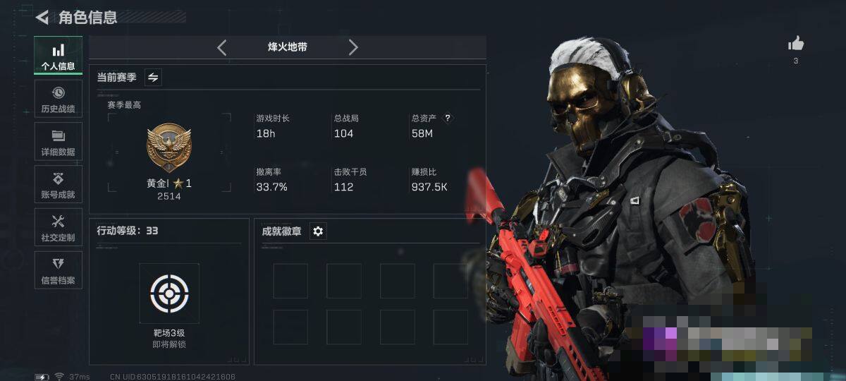 SJZCMW341655三角洲行动账号详情图3