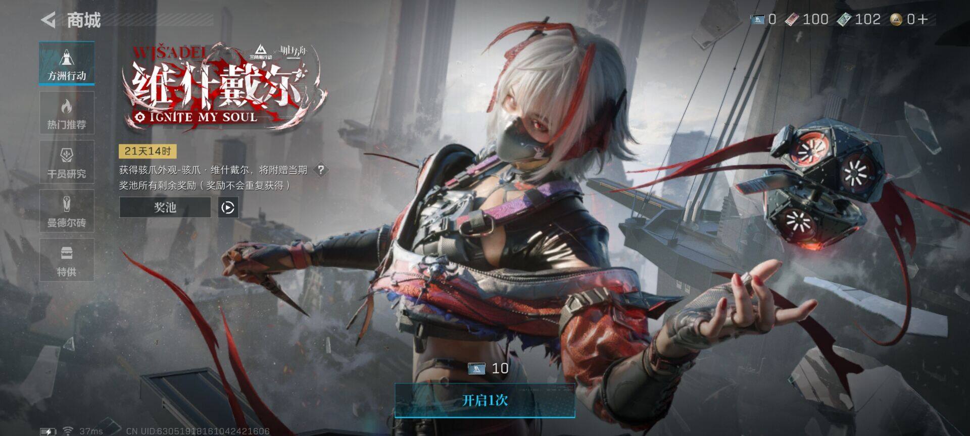 SJZCMW341655三角洲行动账号详情图6