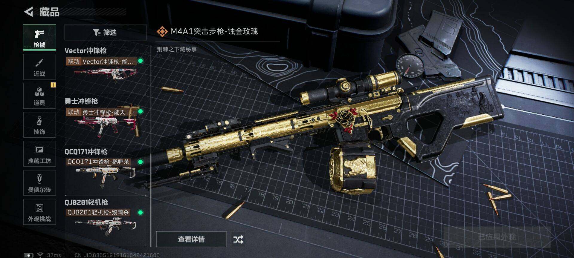 SJZCMW341655三角洲行动账号详情图9