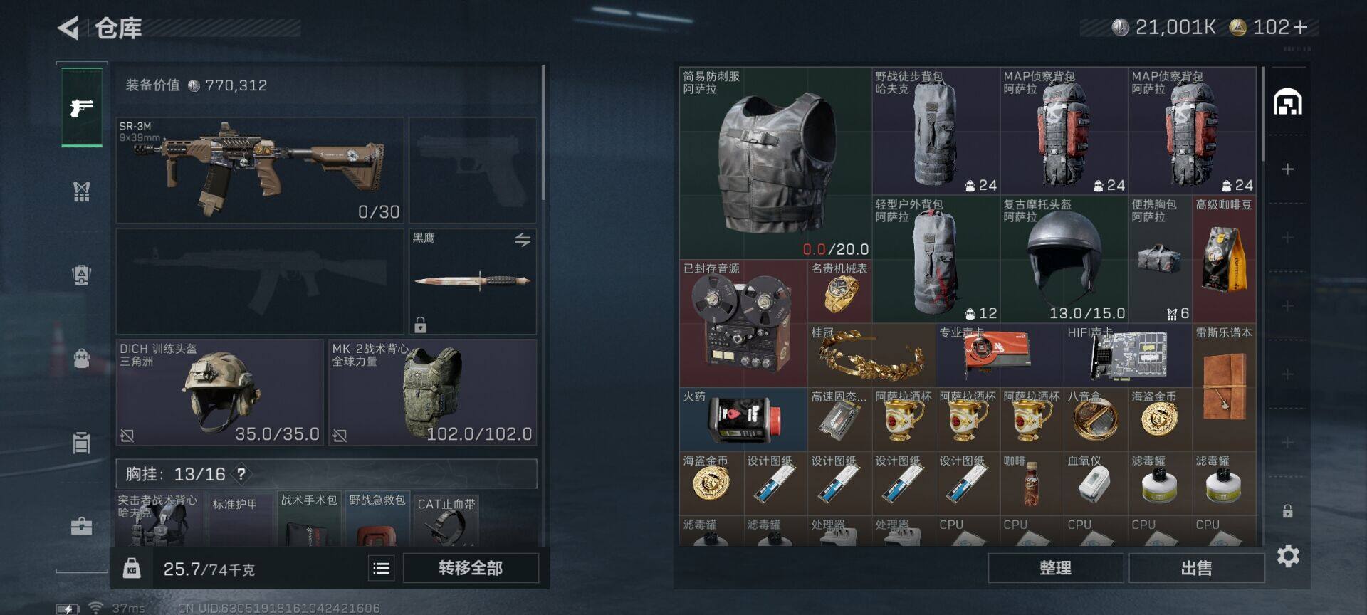 SJZCMW341655三角洲行动账号详情图10