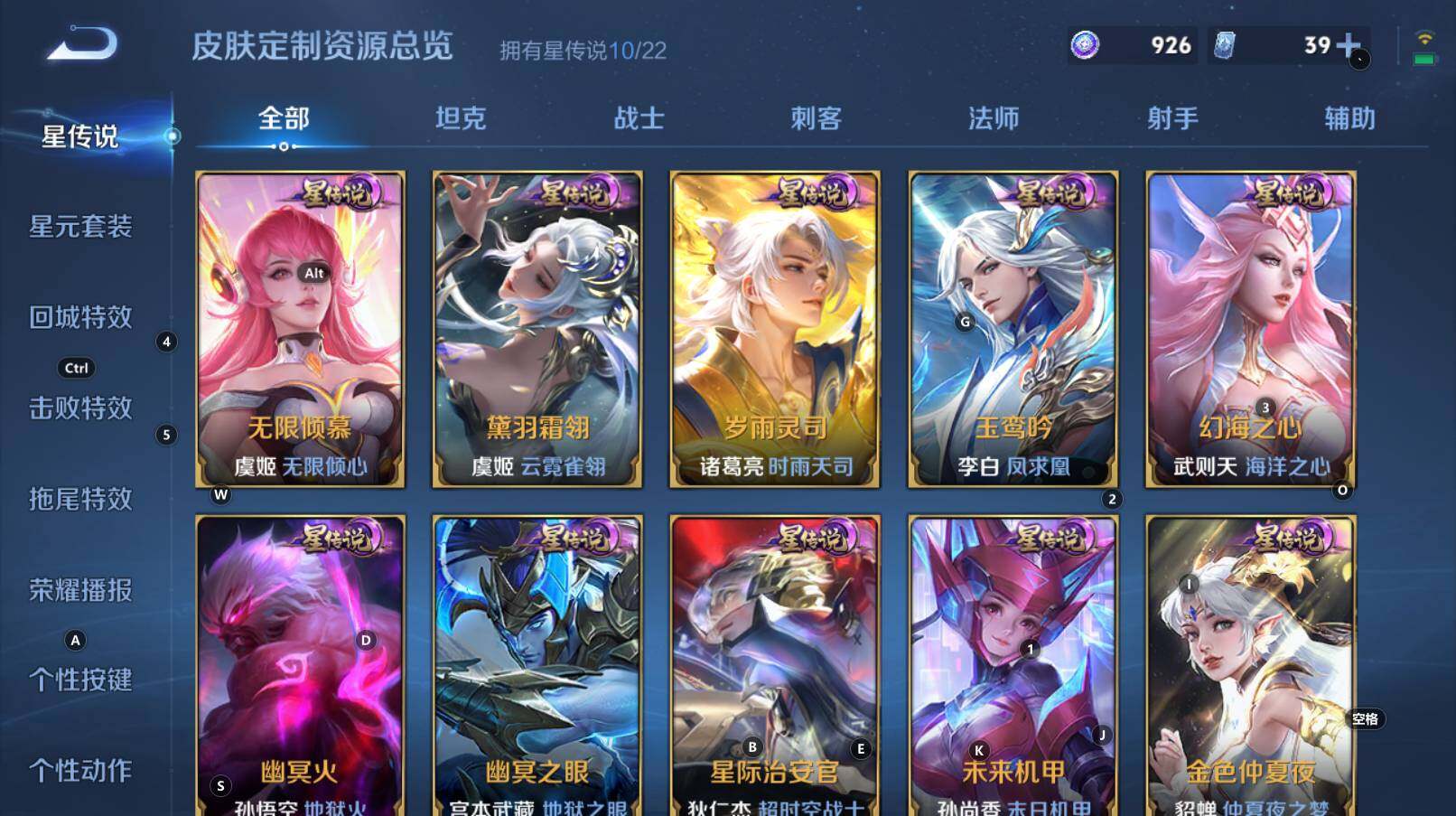 WZCMW3368655王者荣耀账号详情图12