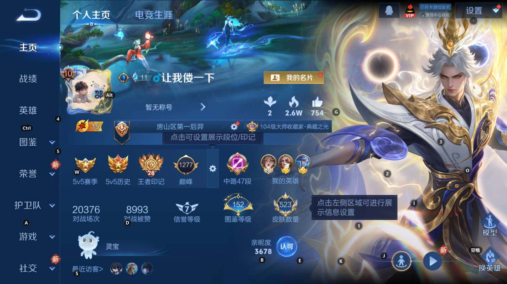 WZCMW3368655王者荣耀账号详情图15