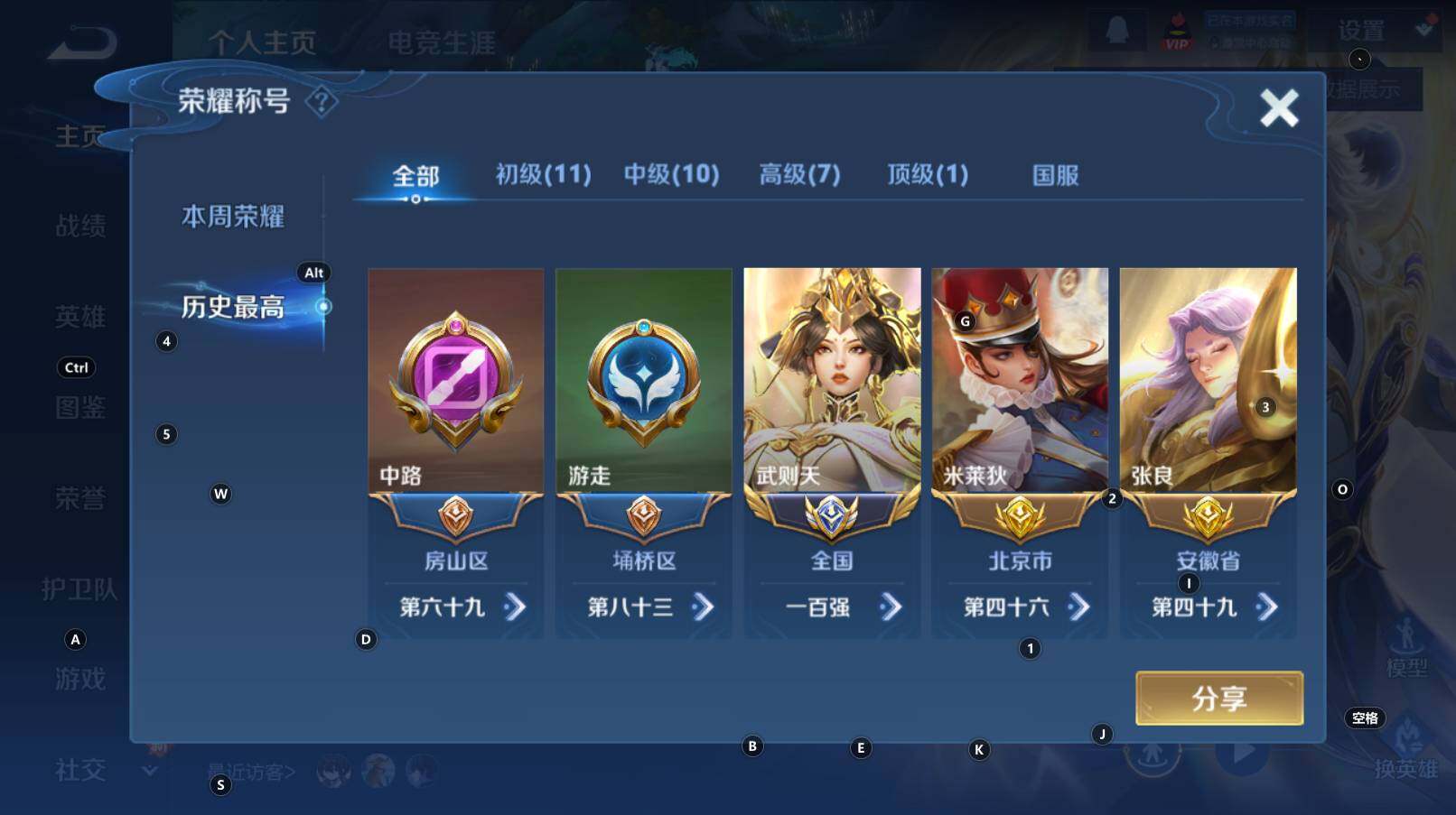 WZCMW3368655王者荣耀账号详情图16