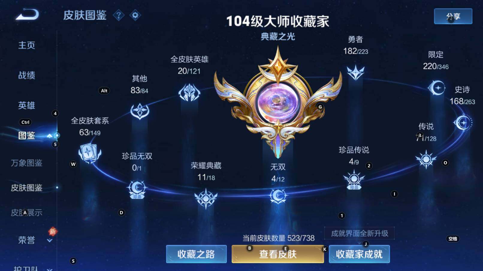 WZCMW3368655王者荣耀账号详情图21