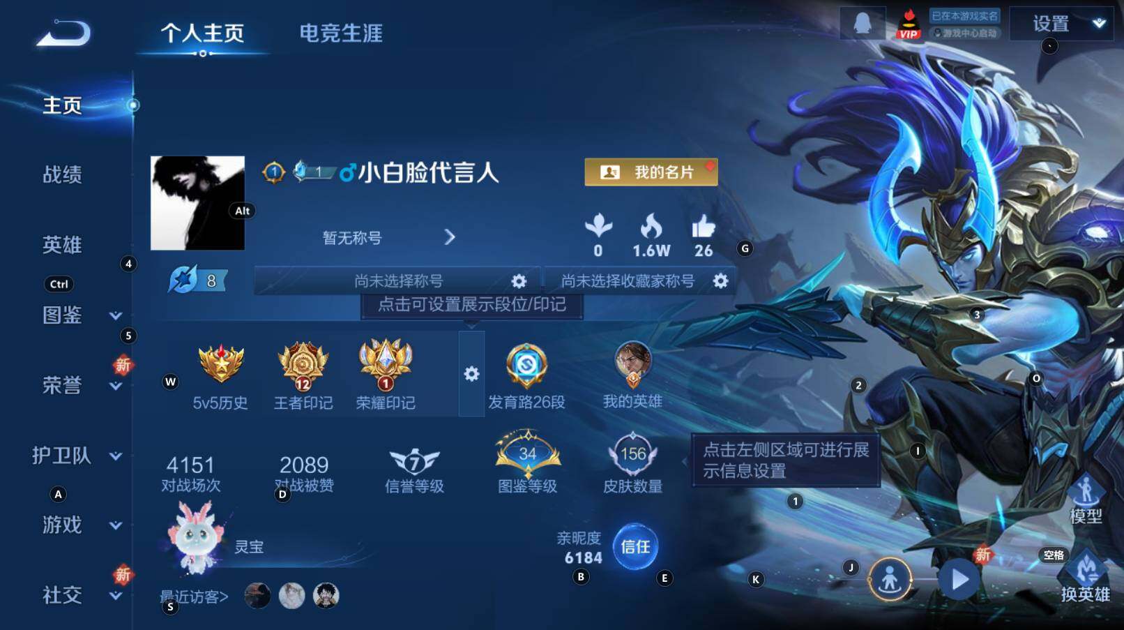 WZCMW3311795王者荣耀账号详情图9