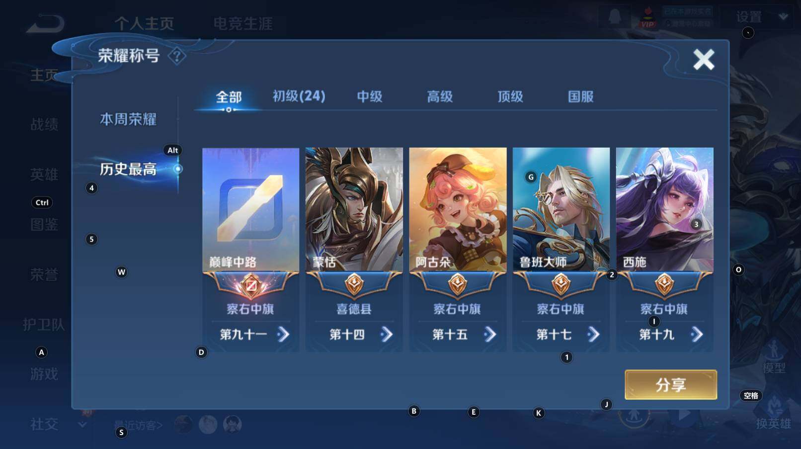 WZCMW3311795王者荣耀账号详情图10