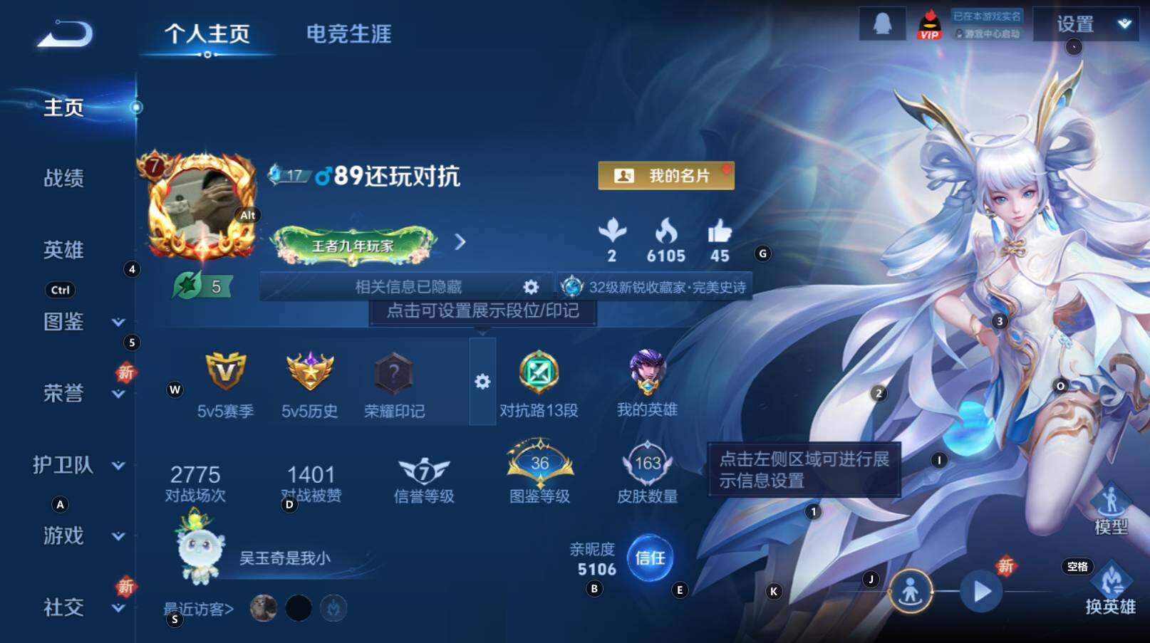 WZCMW3311835王者荣耀账号详情图9 WZCMW3311835王者荣耀账号详情图9