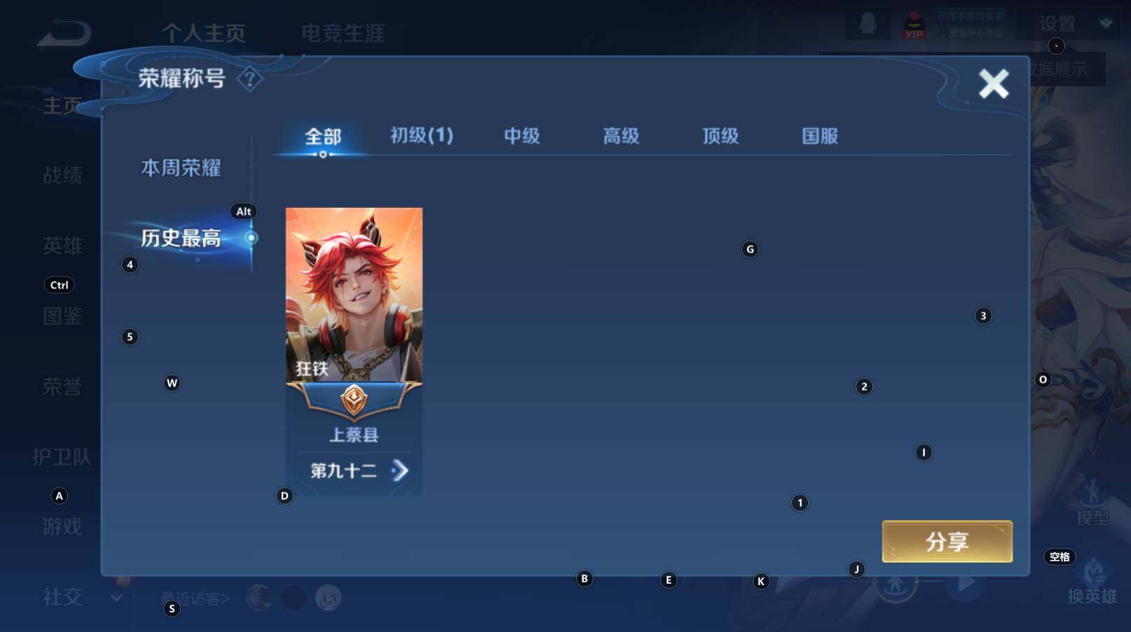 WZCMW3311835王者荣耀账号详情图10 WZCMW3311835王者荣耀账号详情图10