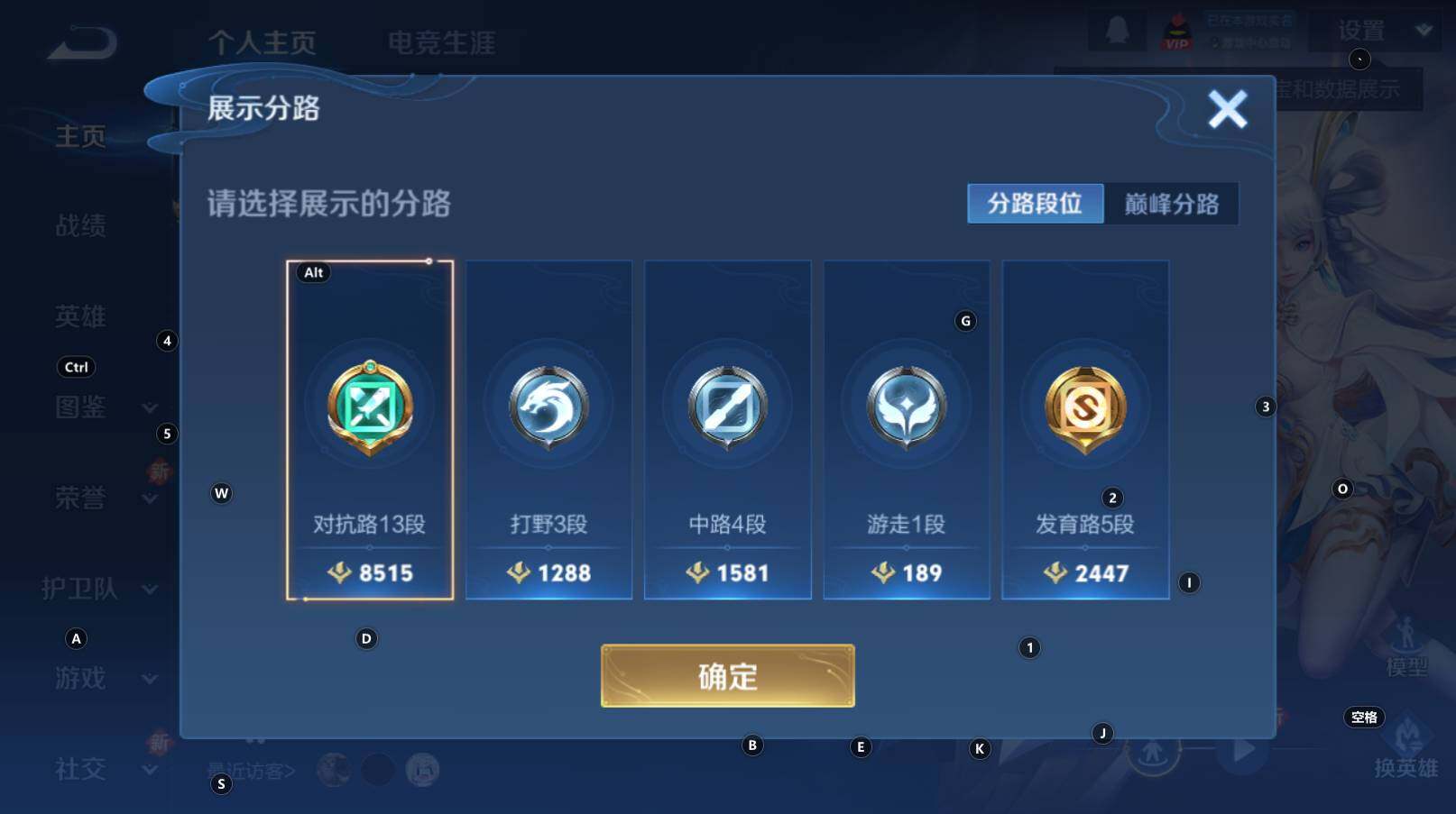 WZCMW3311835王者荣耀账号详情图11 WZCMW3311835王者荣耀账号详情图11