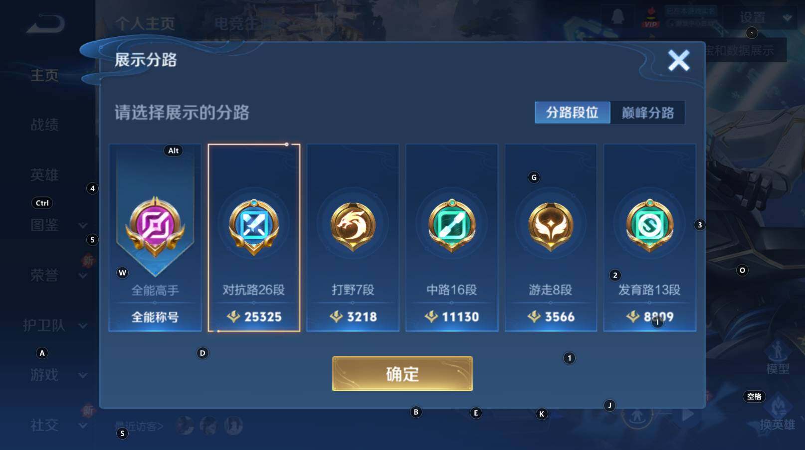 WZCMW3309902王者荣耀账号详情图11 WZCMW3309902王者荣耀账号详情图11